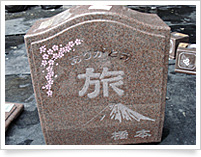 彫刻例 彫刻デザイン ミキノヤグループ 株式会社ミキノヤ 墓石 お墓のデザインサービス